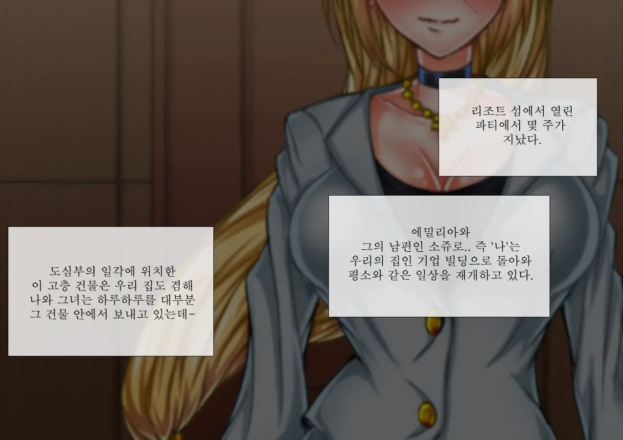Taima No Reikoku Vol. 02 ~Haitoku No Kaizou Netorare Choukyou~ | 퇴마의 예각 Vol.02 ~배덕의 잠자리 개조 조교~